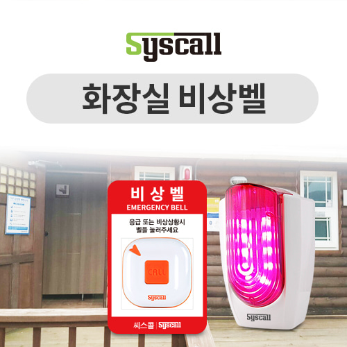 HỆ THỐNG BÁO KHẨN CẤP KHI CÓ SỰ CỐ